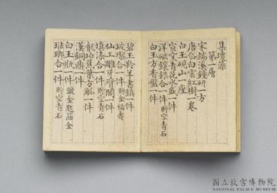 图片[2]-“A Garland of Treasures” inventory album, Qianlong reign (1736-1795), Qing dynasty-China Archive